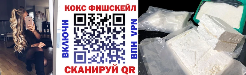 наркотики  KRAKEN зеркало  COCAIN Fish Scale  Шадринск 