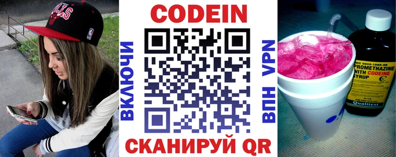 Codein Purple Drank mega ссылка Шадринск