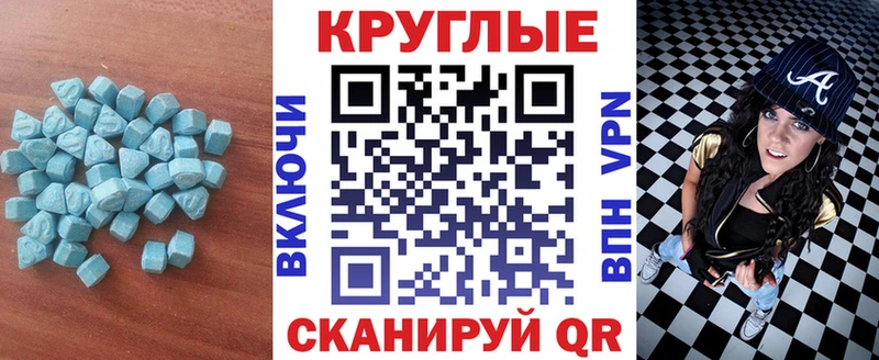 Экстази 250 мг Шадринск