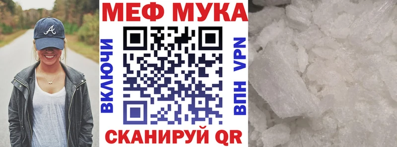 МЕФ мяу мяу  Шадринск 