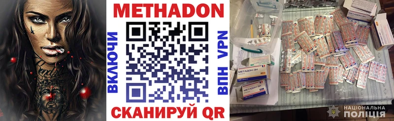 МЕТАДОН мёд  блэк спрут зеркало  Шадринск  наркота 